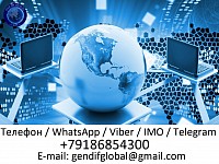 Контакты Gen Dif Global.